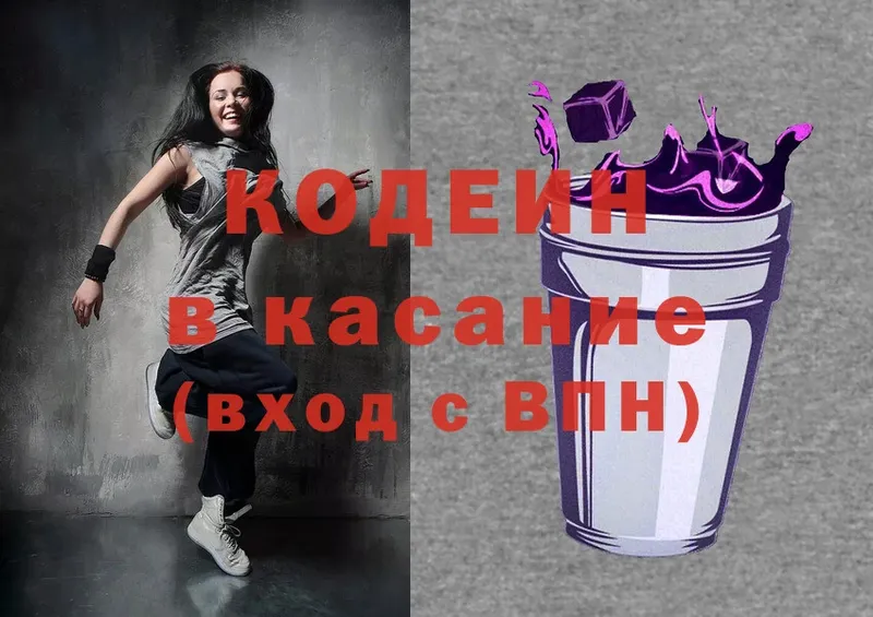 Кодеиновый сироп Lean напиток Lean (лин)  Александровск 