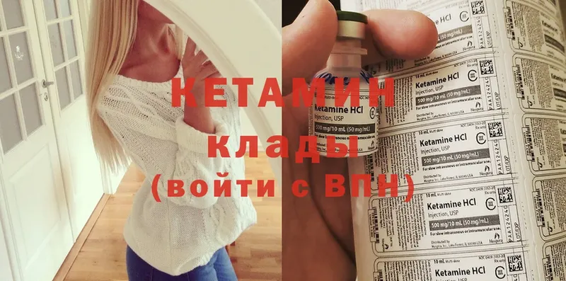 купить наркотик  Александровск  Кетамин ketamine 